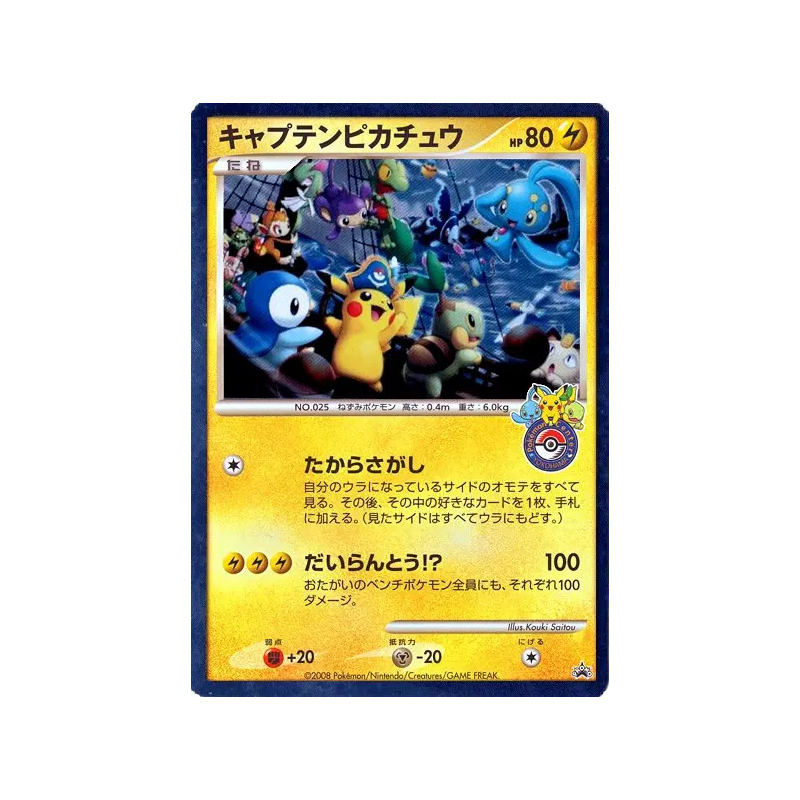 Carte Pokémon Japonaise Capitaine Pikachu / Jumbo