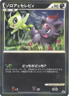 Carte Pokémon Japonaise Zorua et Celebi / Jumbo