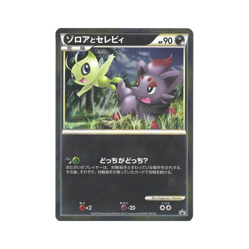 Carte Pokémon Japonaise Zorua et Celebi / Jumbo