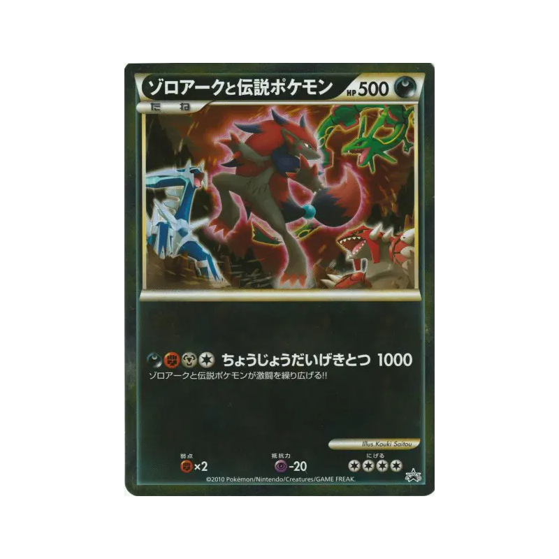 Carte Pokémon Japonaise Zoroark et les Pokémon Légendaires / Jumbo
