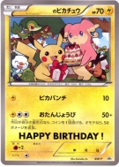 Carte Pokémon Japonaise Pikachu de _____ BW-P Jumbo