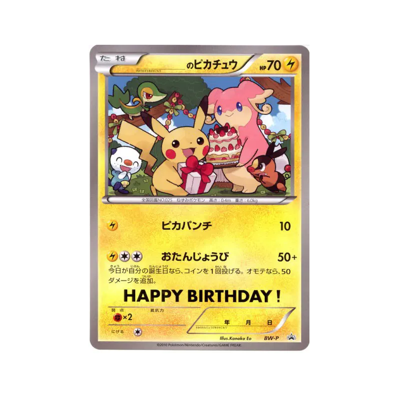 Carte Pokémon Japonaise Pikachu de _____ BW-P Jumbo