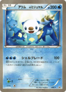 Carte Pokémon Japonaise Moustillon de _____ / Jumbo