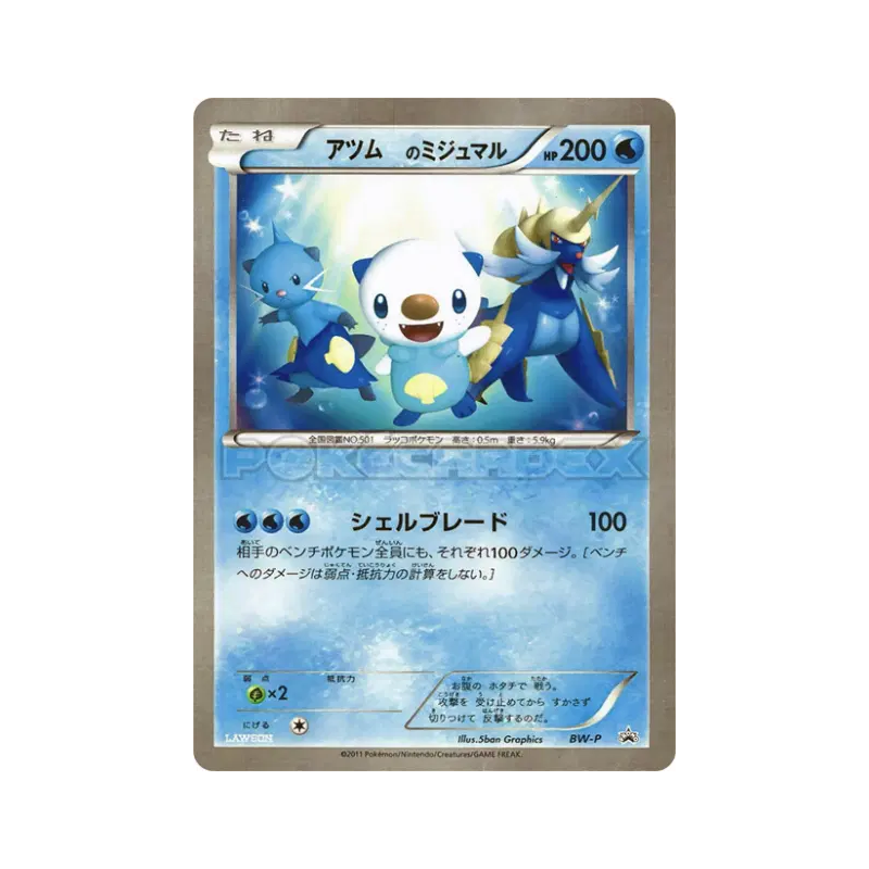 Carte Pokémon Japonaise Moustillon de _____ / Jumbo