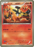 Carte Pokémon Japonaise Gruikui de _____ / Jumbo