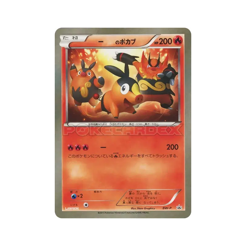 Carte Pokémon Japonaise Gruikui de _____ / Jumbo