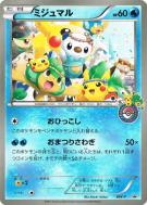 Carte Pokémon Japonaise Moustillon BW-P Jumbo