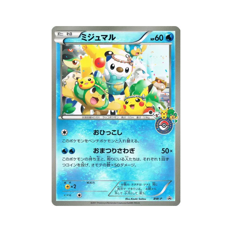 Carte Pokémon Japonaise Moustillon BW-P Jumbo