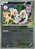Carte Pokémon Japonaise Chinchidou BW-P Jumbo