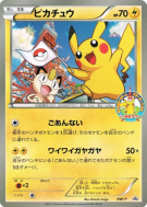 Carte Pokémon Japonaise Pikachu BW-P Jumbo
