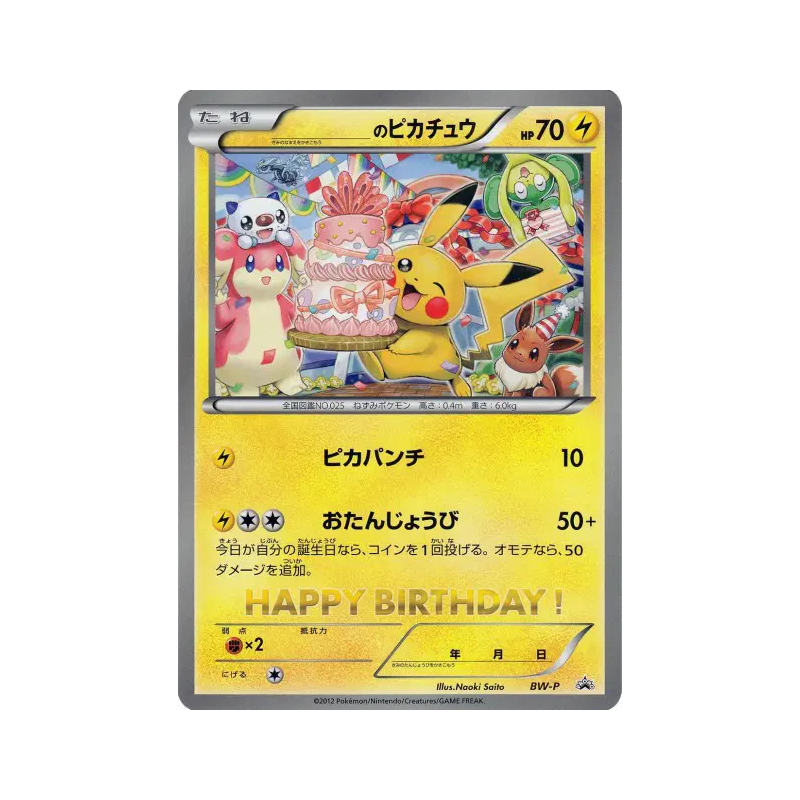 Carte Pokémon Japonaise Pikachu de _____ BW-P Jumbo