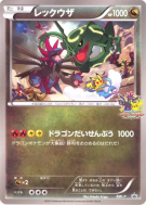 Carte Pokémon Japonaise Rayquaza BW-P Jumbo