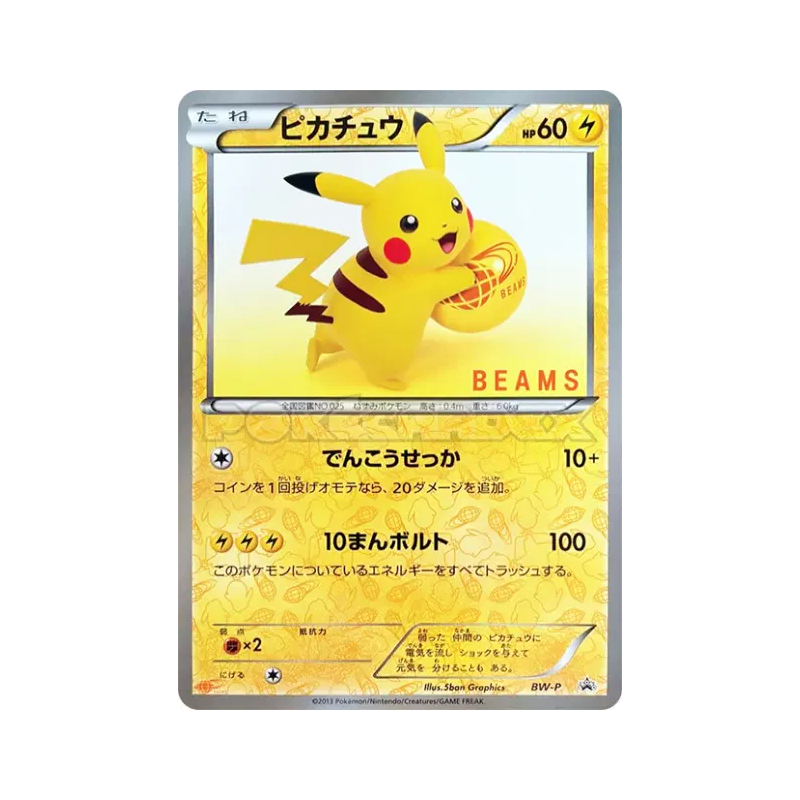 Carte Pokémon Japonaise Pikachu BW-P Jumbo