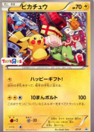 Carte Pokémon Japonaise Pikachu XY-P Jumbo