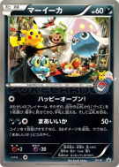 Carte Pokémon Japonaise Sepiatop XY-P Jumbo