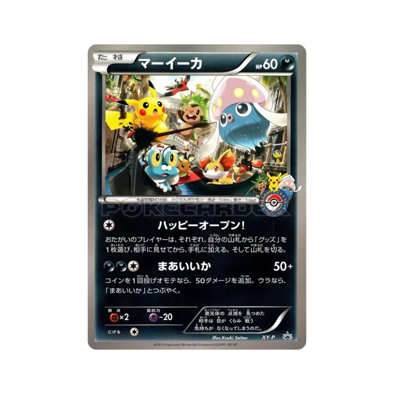 Carte Pokémon Japonaise Sepiatop XY-P Jumbo