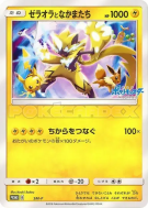 Carte Pokémon Japonaise Zeraora et ses Amis SM-P Jumbo