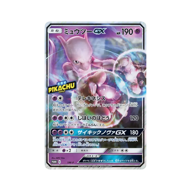 Carte Pokémon Japonaise Mewtwo-GX SM-P Jumbo