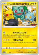 Carte Pokémon Japonaise Pikachu et ses amis de Pokérun TV S-P Jumbo