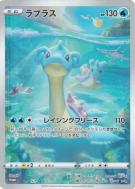 Carte Pokémon Japonaise Lokhlass S-P Jumbo