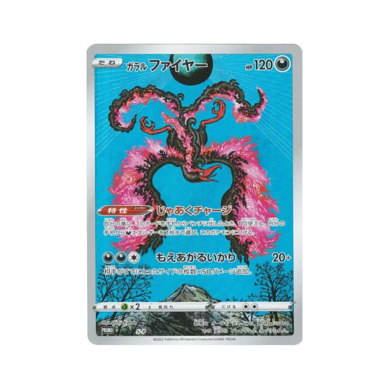 Carte Pokémon Japonaise Sulfura de Galar S-P Jumbo