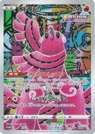 Carte Pokémon Japonaise Plumeline S-P Jumbo