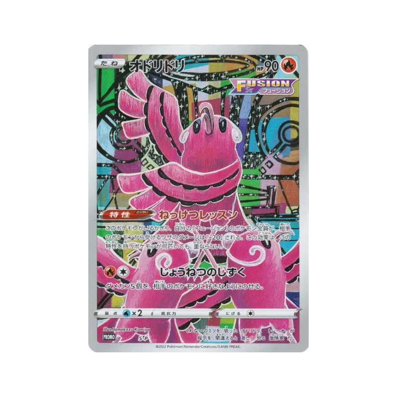 Carte Pokémon Japonaise Plumeline S-P Jumbo