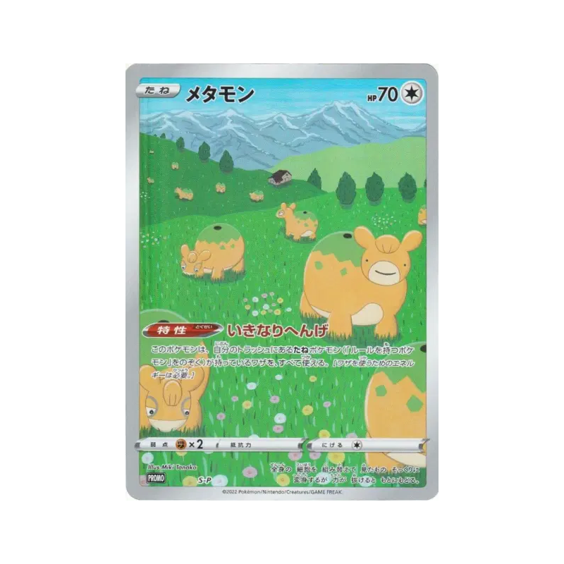 Carte Pokémon Japonaise Métamorph (Chamallot) S-P Jumbo