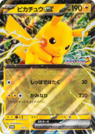 Carte Pokémon Japonaise Pikachu ex SV-P Jumbo