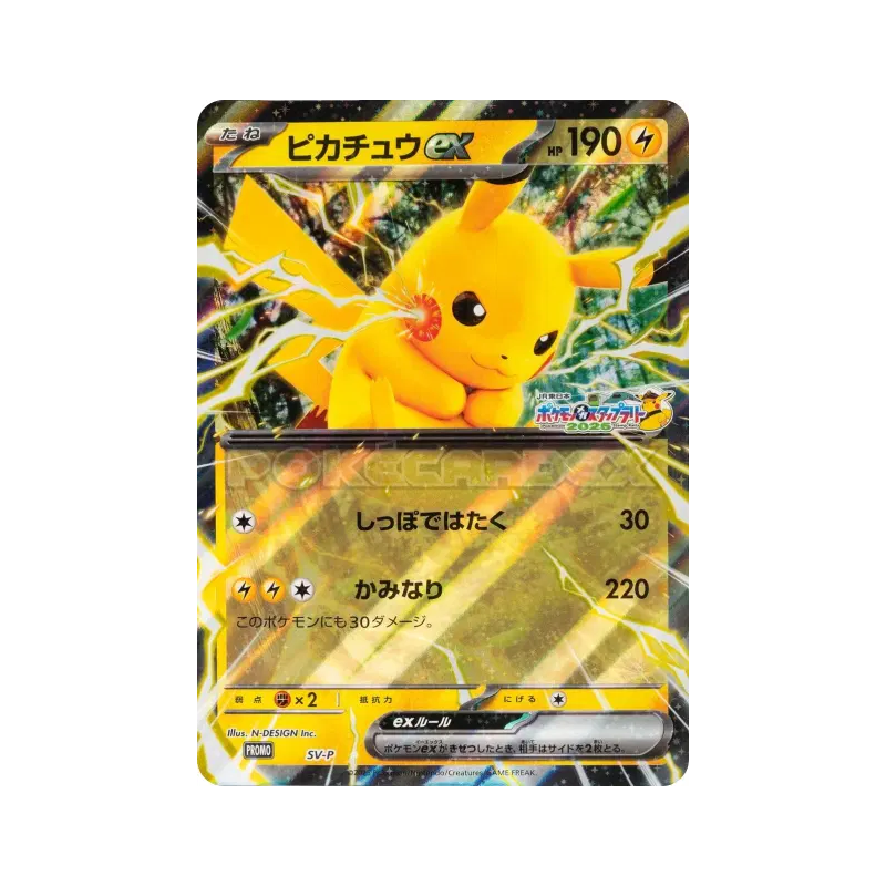 Carte Pokémon Japonaise Pikachu ex SV-P Jumbo