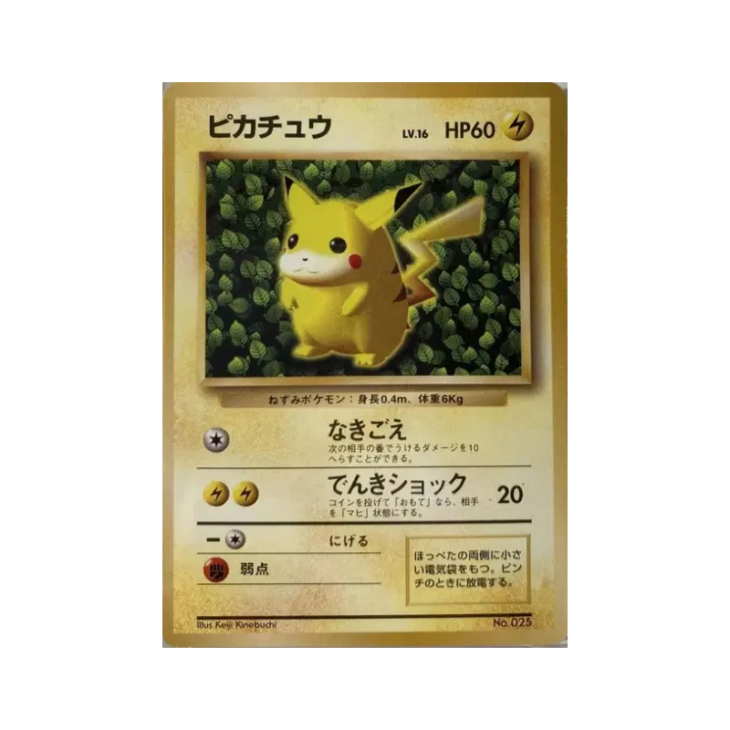 Carte Pokémon Japonaise Pikachu — Unnumbered Promotional