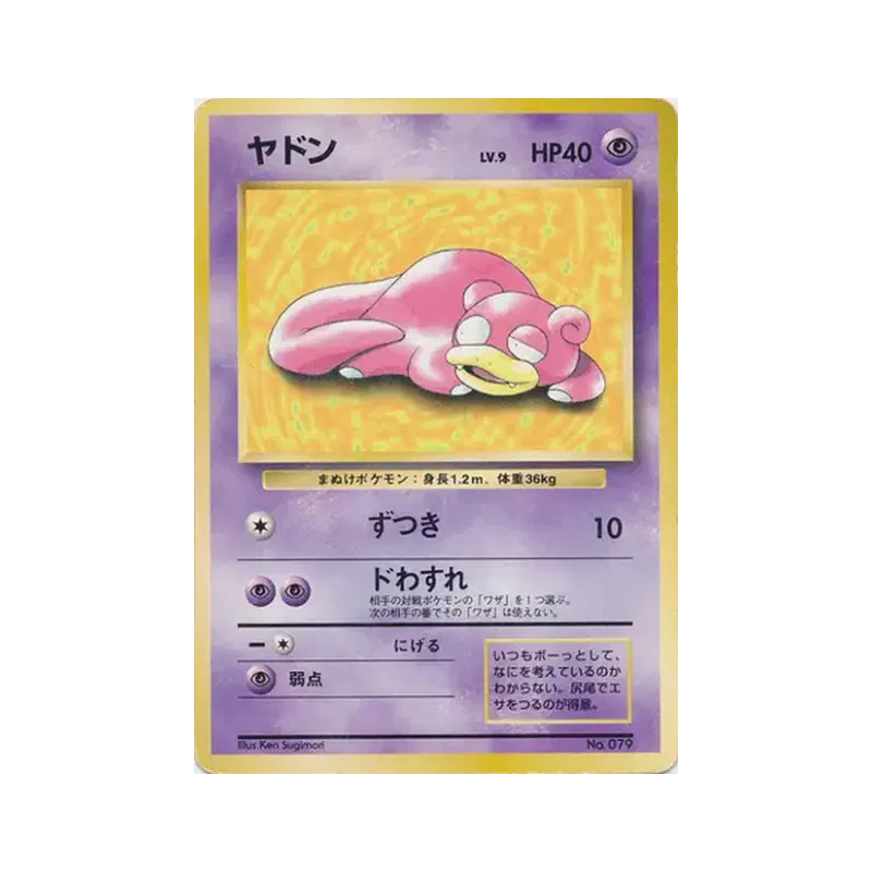 Carte Pokémon Japonaise Ramoloss — Unnumbered Promotional
