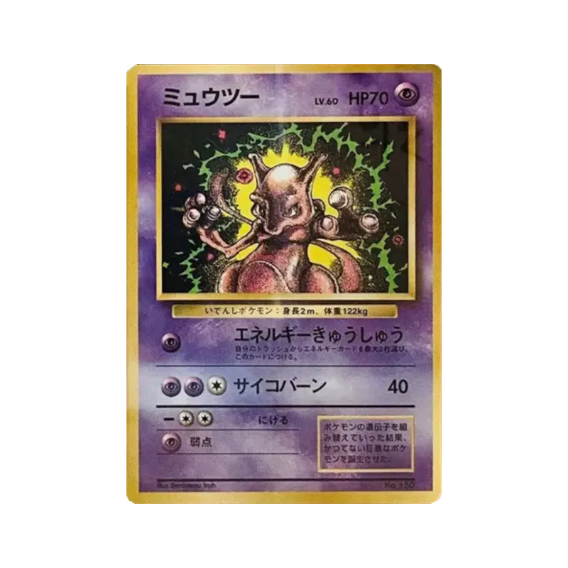 Carte Pokémon Japonaise Mewtwo — Unnumbered Promotional