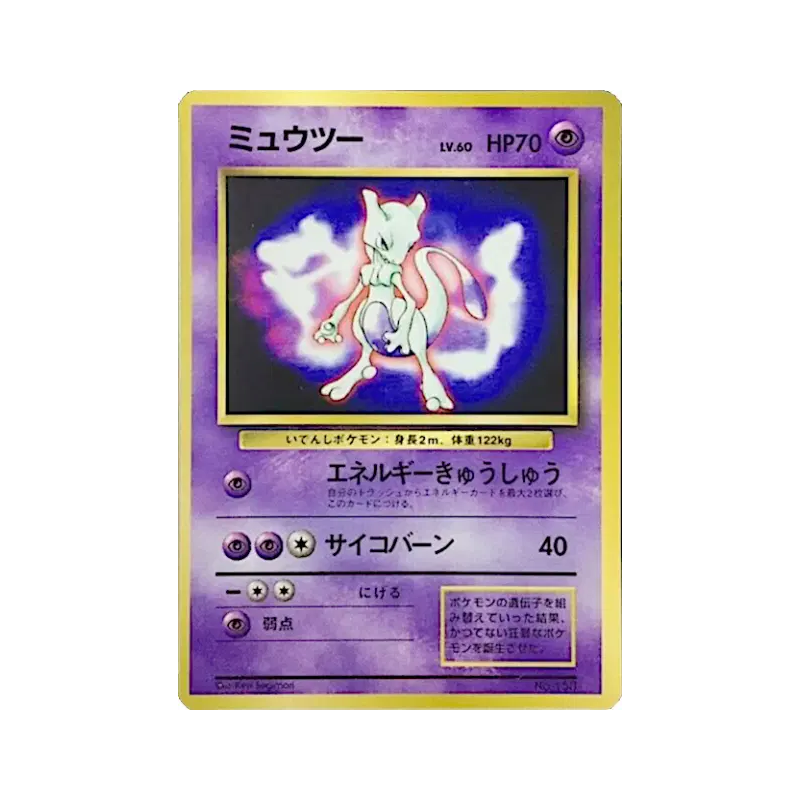 Carte Pokémon Japonaise Mewtwo — Unnumbered Promotional