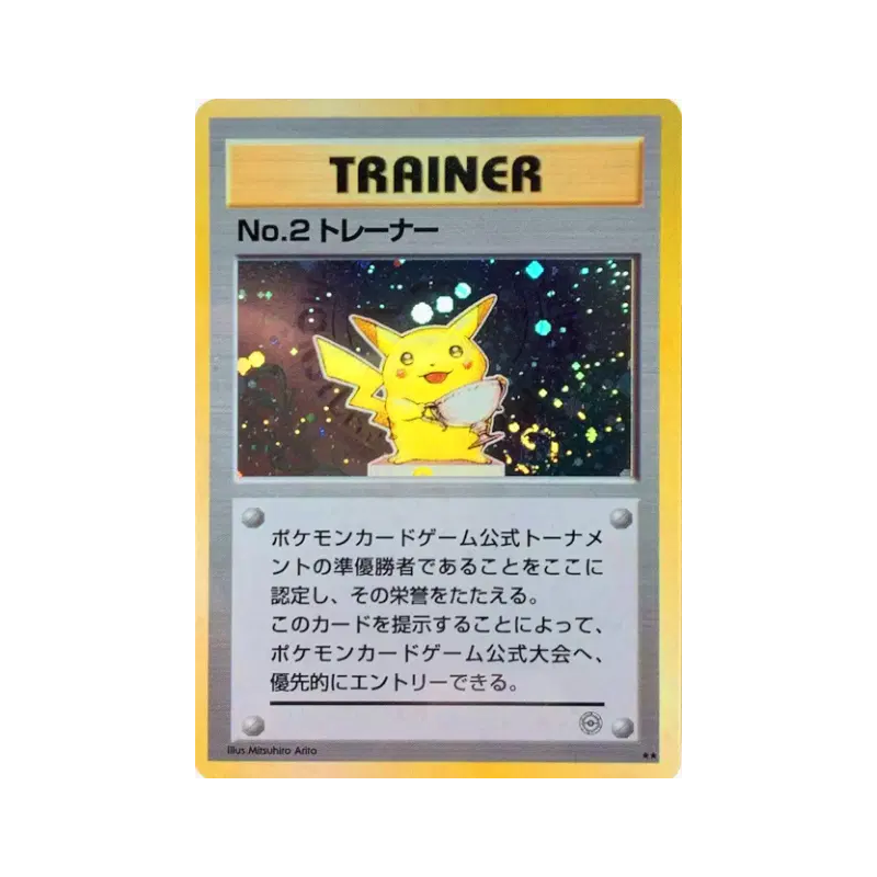 Carte Pokémon Japonaise Dresseur No.2 — Unnumbered Promotional