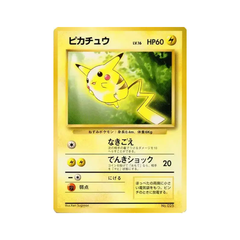 Carte Pokémon Japonaise Pikachu — Unnumbered Promotional
