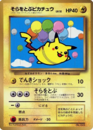 Carte Pokémon Japonaise Pikachu volant — Unnumbered Promotional