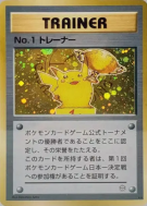 Carte Pokémon Japonaise Dresseur No.1 — Unnumbered Promotional