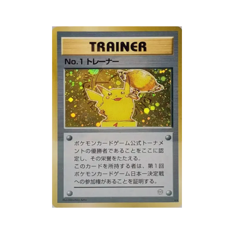 Carte Pokémon Japonaise Dresseur No.1 — Unnumbered Promotional