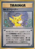 Carte Pokémon Japonaise Dresseur No.2 — Unnumbered Promotional