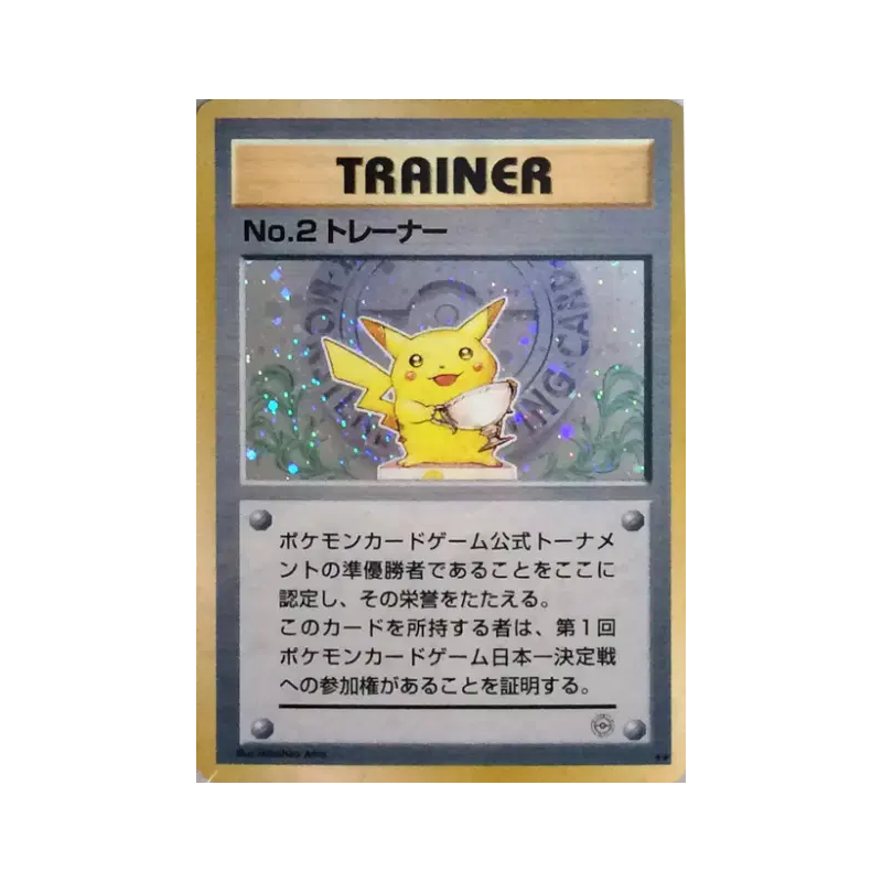Carte Pokémon Japonaise Dresseur No.2 — Unnumbered Promotional