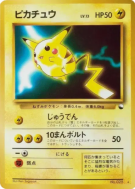 Carte Pokémon Japonaise Pikachu — Unnumbered Promotional