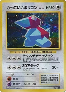 Carte Pokémon Japonaise Cool Porygon — Unnumbered Promotional