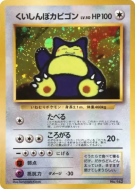 Carte Pokémon Japonaise Ronflex Affamé — Unnumbered Promotional