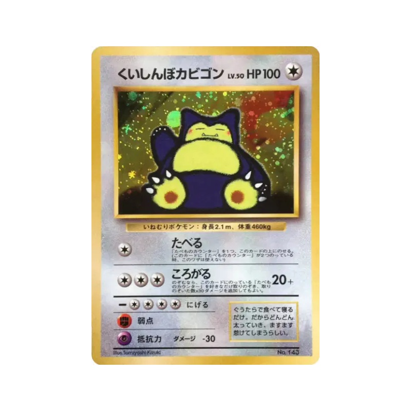 Carte Pokémon Japonaise Ronflex Affamé — Unnumbered Promotional