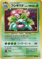 Carte Pokémon Japonaise Florizarre — Unnumbered Promotional