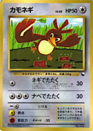 Carte Pokémon Japonaise Canarticho — Unnumbered Promotional