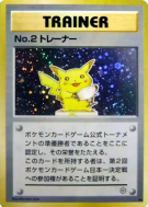 Carte Pokémon Japonaise Dresseur No.2 — Unnumbered Promotional
