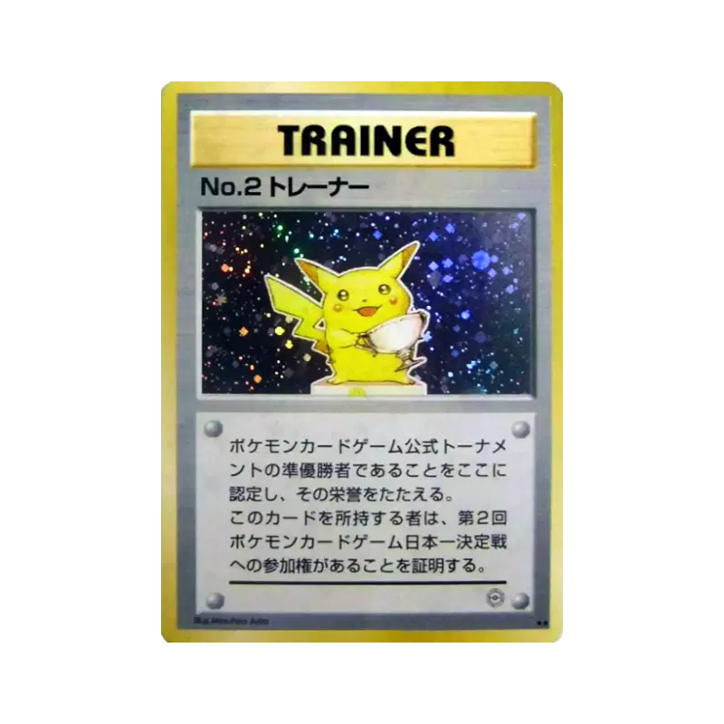 Carte Pokémon Japonaise Dresseur No.2 — Unnumbered Promotional