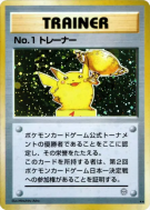 Carte Pokémon Japonaise Dresseur No.1 — Unnumbered Promotional